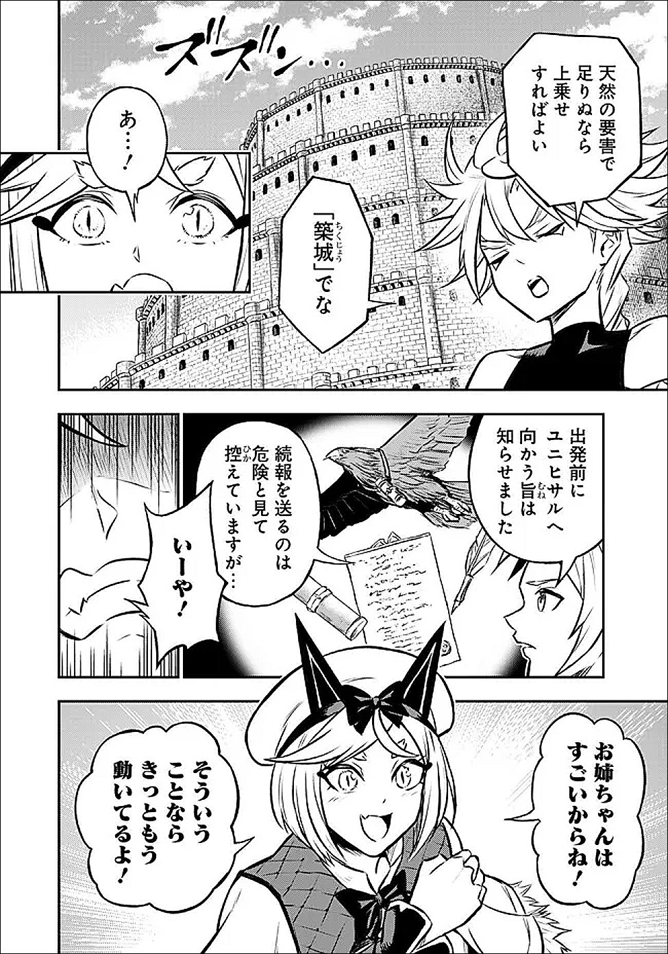Fukushuu No Tensei Kizoku - Chapter 35.1 - Page 16