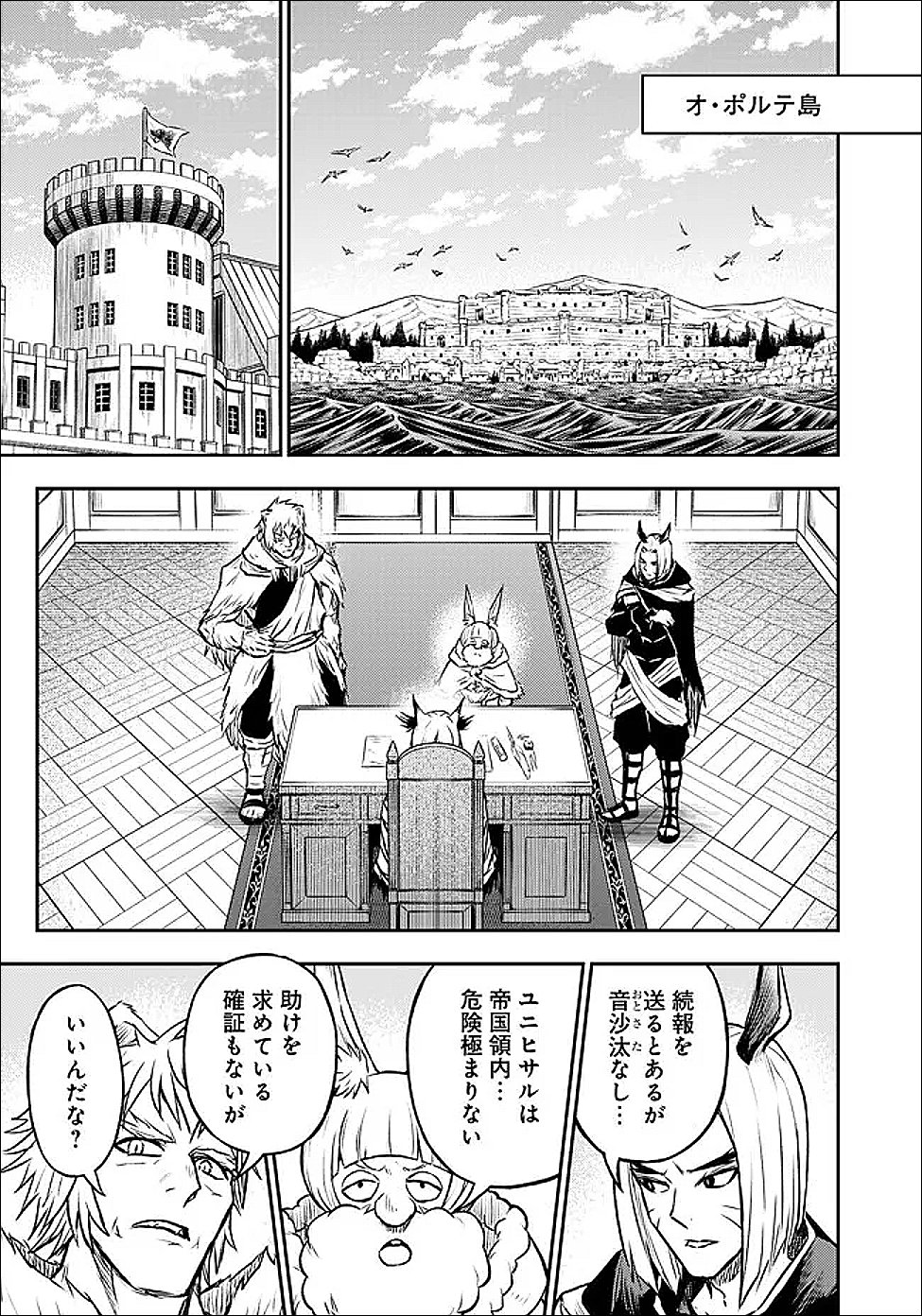 Fukushuu No Tensei Kizoku - Chapter 35.1 - Page 17