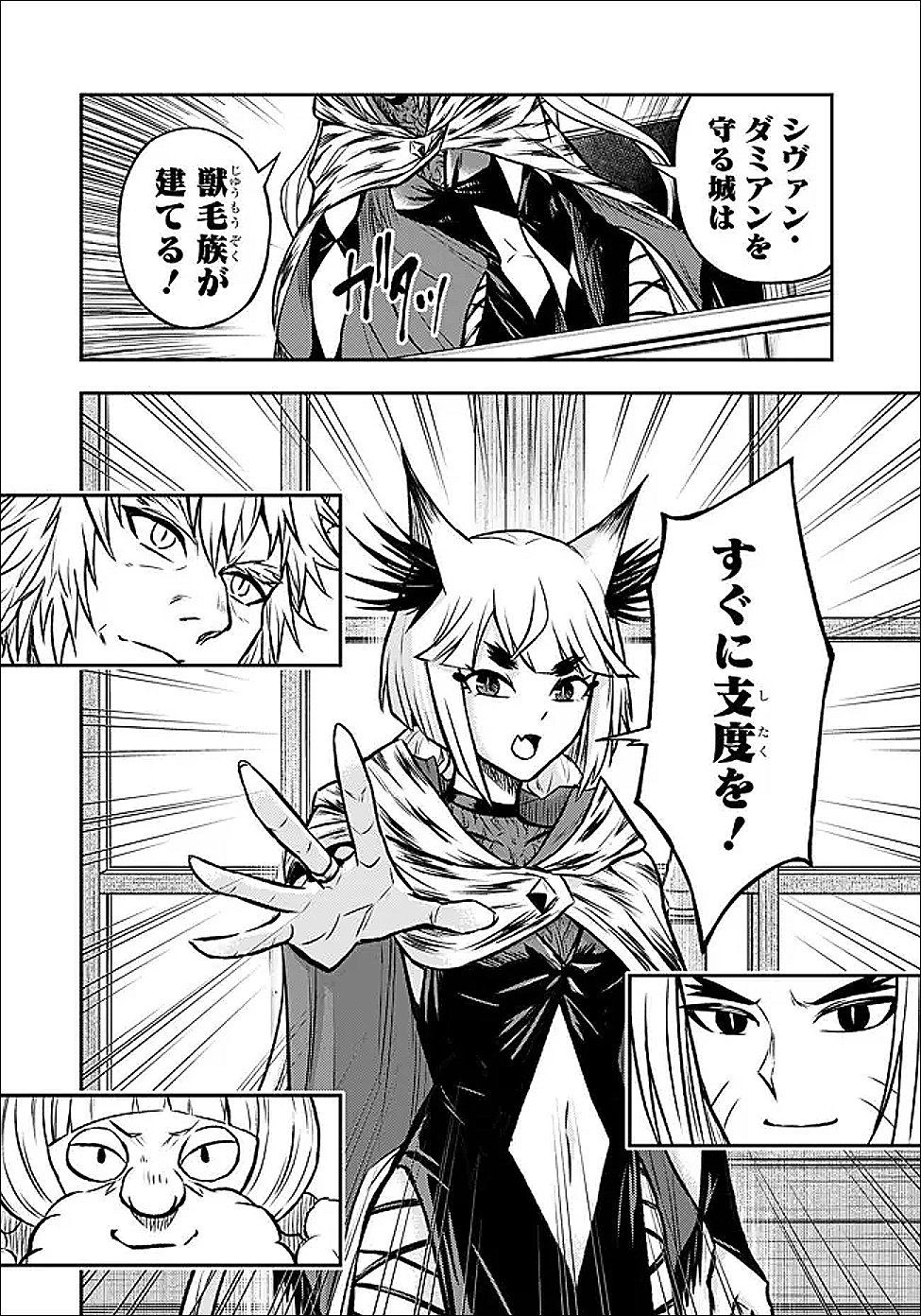 Fukushuu No Tensei Kizoku - Chapter 35.1 - Page 18
