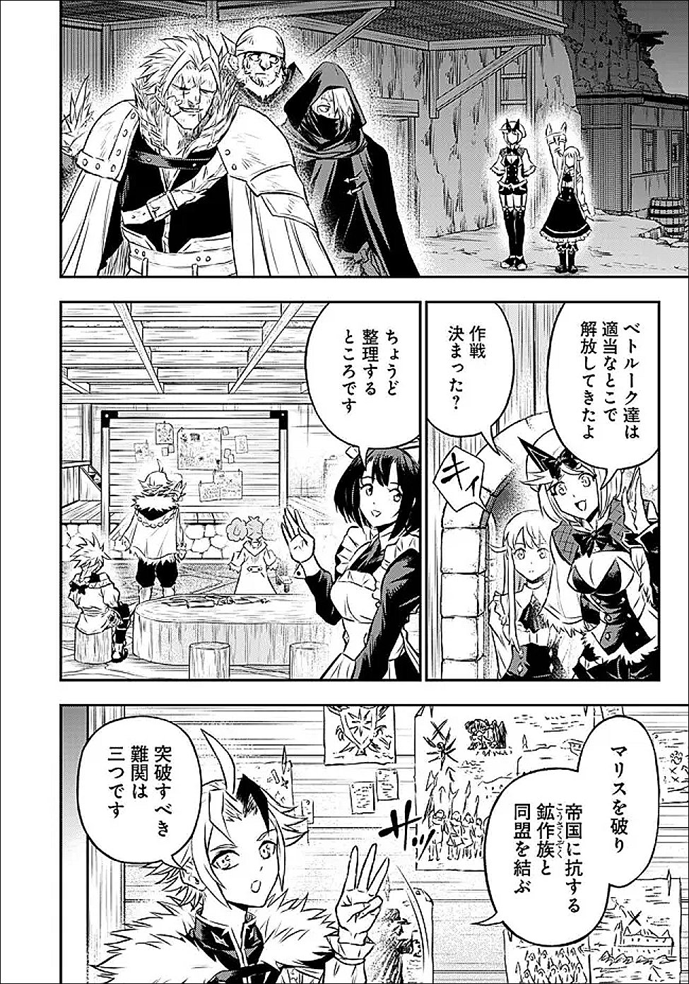 Fukushuu No Tensei Kizoku - Chapter 35.1 - Page 2