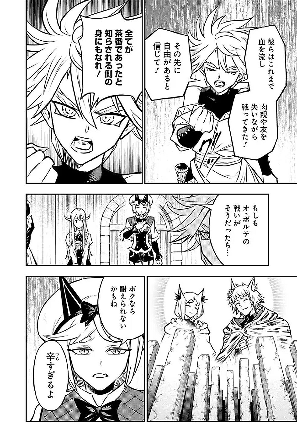 Fukushuu No Tensei Kizoku - Chapter 35.1 - Page 4