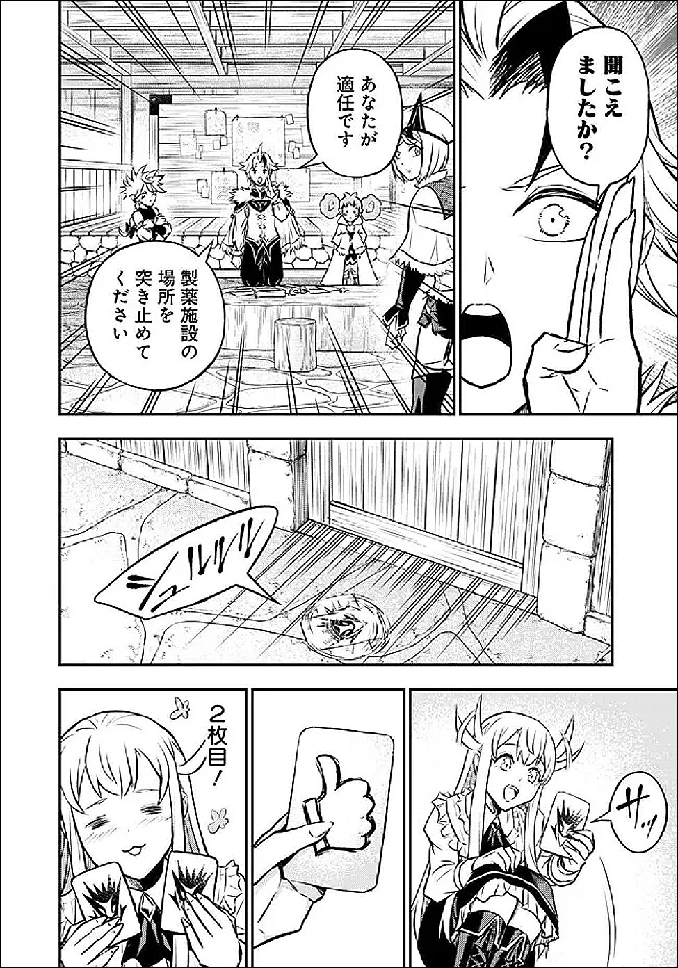Fukushuu No Tensei Kizoku - Chapter 35.1 - Page 6