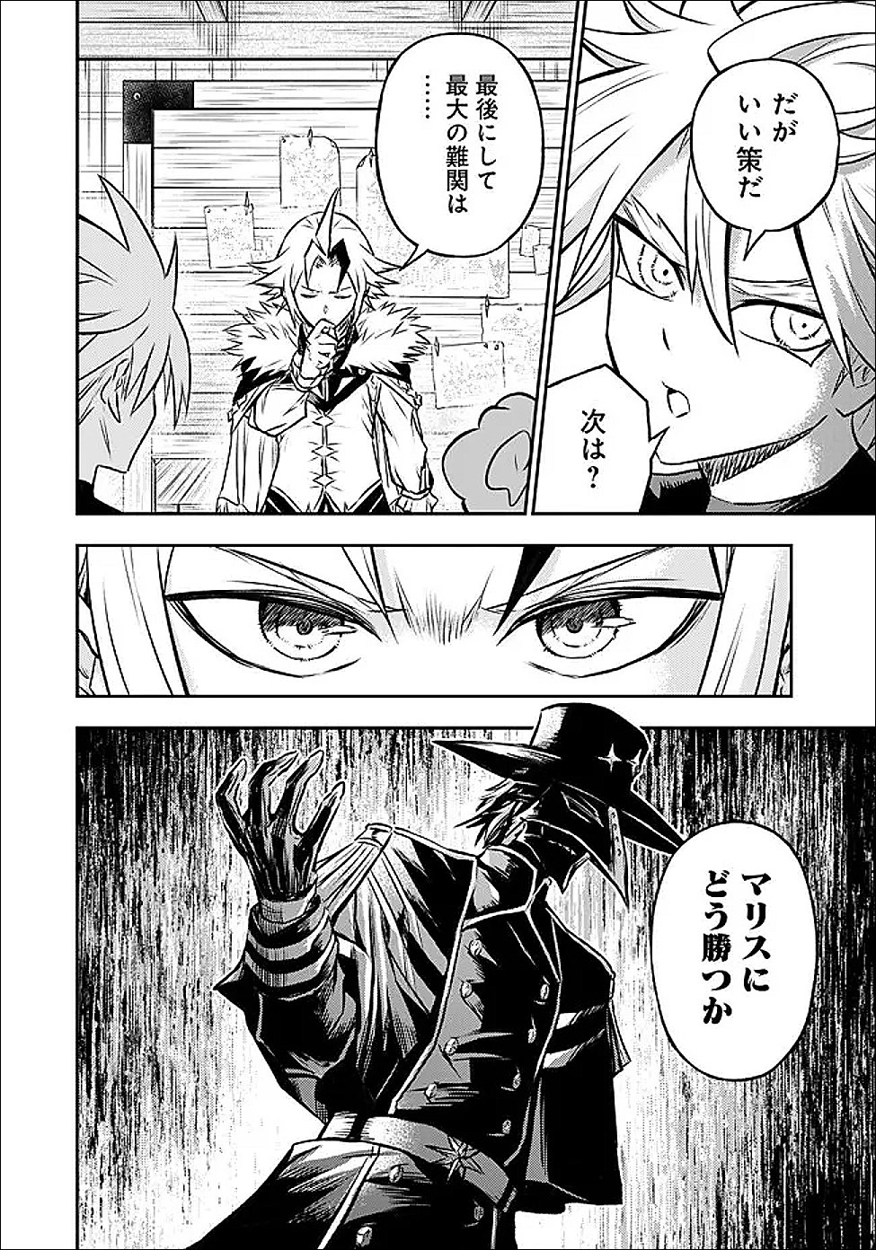 Fukushuu No Tensei Kizoku - Chapter 35.1 - Page 8