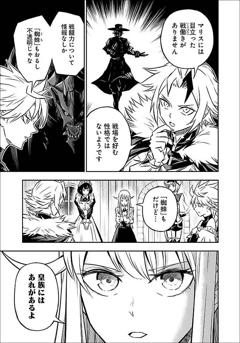 Fukushuu No Tensei Kizoku - Chapter 35.1 - Page 9