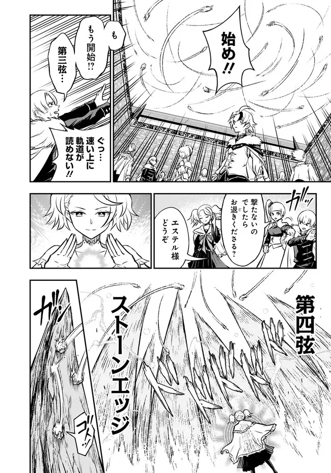 Fukushuu No Tensei Kizoku - Chapter 4.1 - Page 11