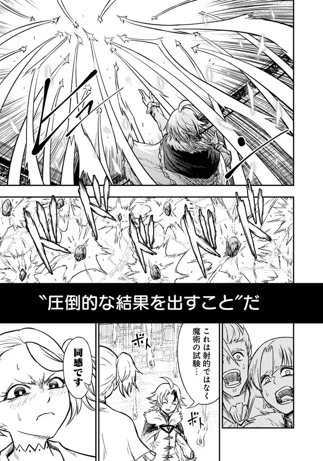 Fukushuu No Tensei Kizoku - Chapter 4.1 - Page 14