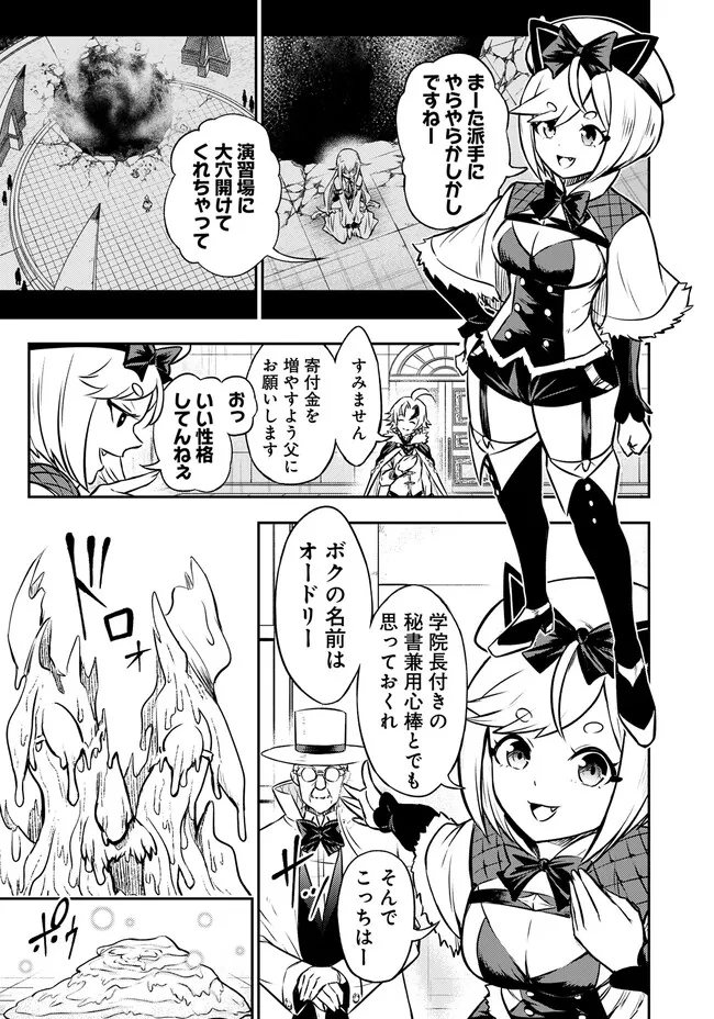 Fukushuu No Tensei Kizoku - Chapter 4.2 - Page 12
