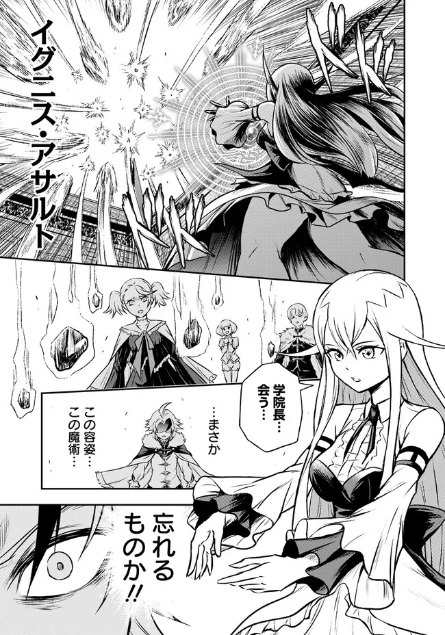 Fukushuu No Tensei Kizoku - Chapter 4.2 - Page 2