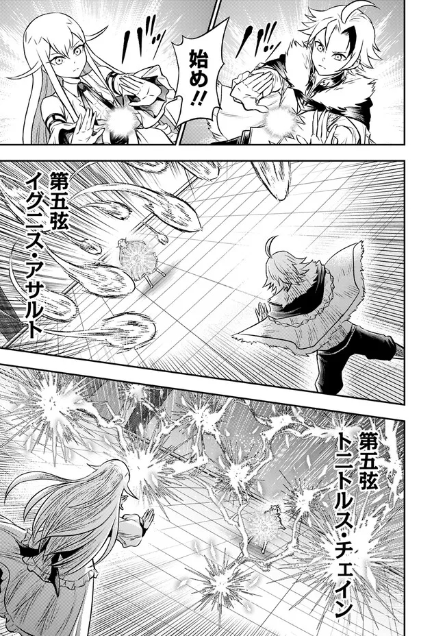 Fukushuu No Tensei Kizoku - Chapter 4.2 - Page 6