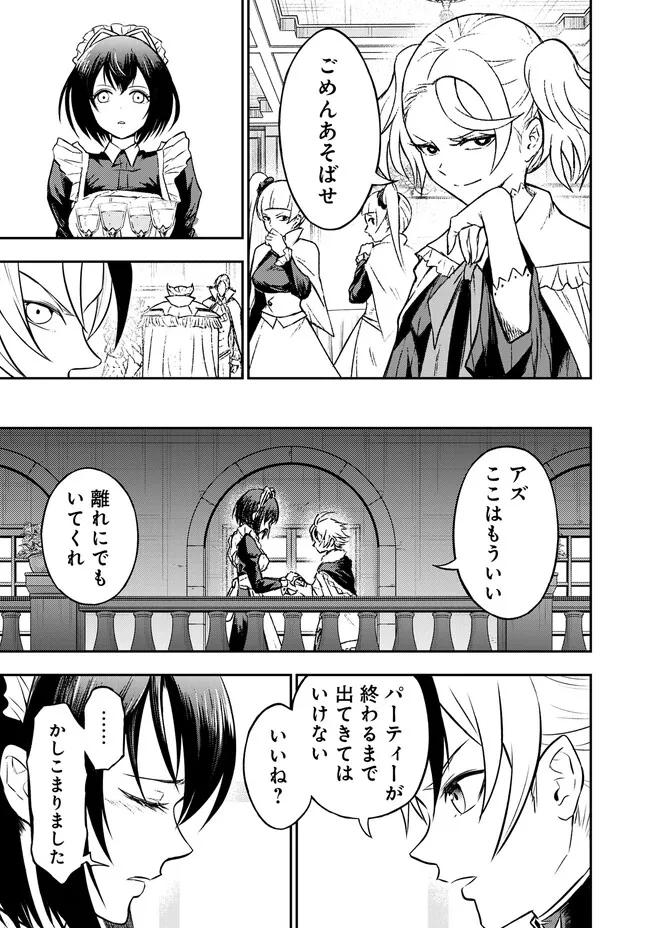 Fukushuu No Tensei Kizoku - Chapter 5.1 - Page 5