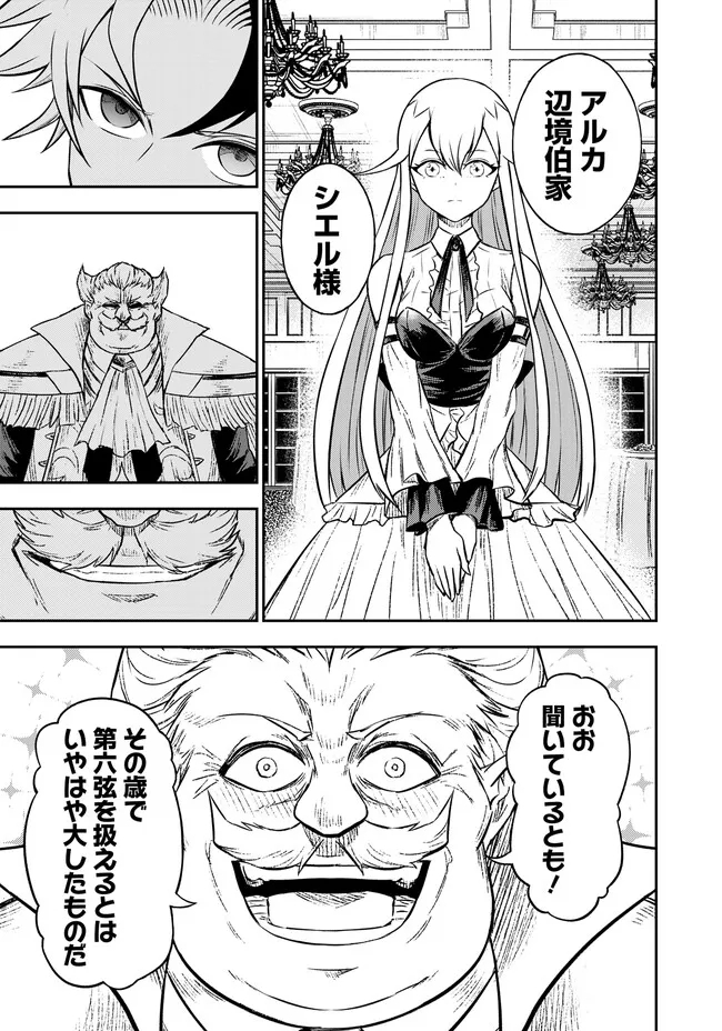 Fukushuu No Tensei Kizoku - Chapter 5.1 - Page 7