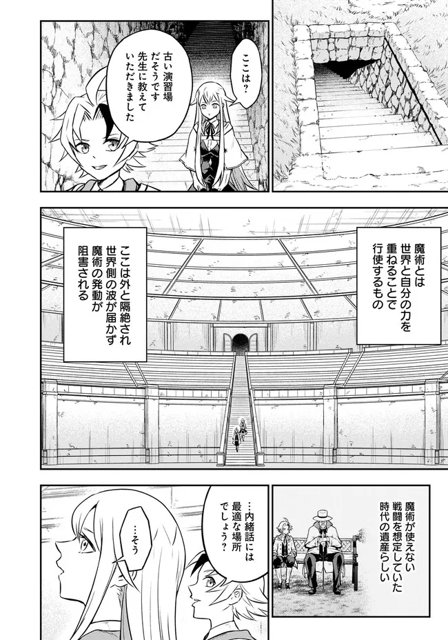 Fukushuu No Tensei Kizoku - Chapter 6.1 - Page 10