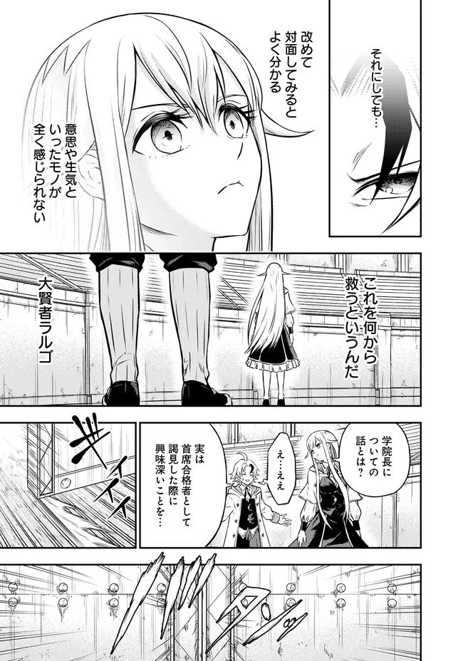 Fukushuu No Tensei Kizoku - Chapter 6.1 - Page 11