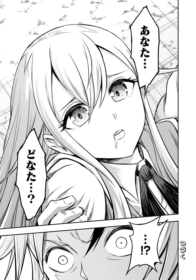 Fukushuu No Tensei Kizoku - Chapter 6.1 - Page 15