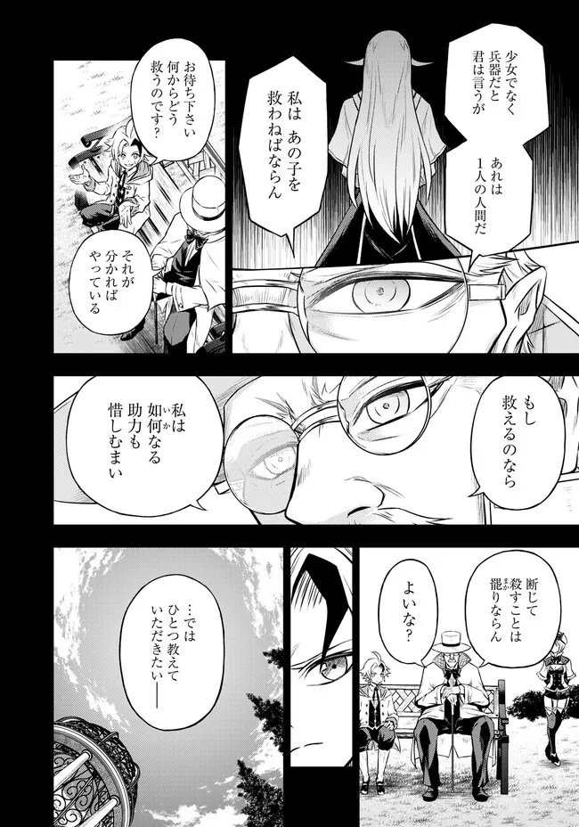 Fukushuu No Tensei Kizoku - Chapter 6.1 - Page 8