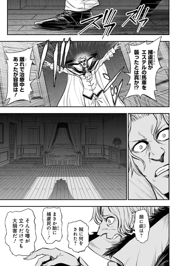 Fukushuu No Tensei Kizoku - Chapter 7.3 - Page 2