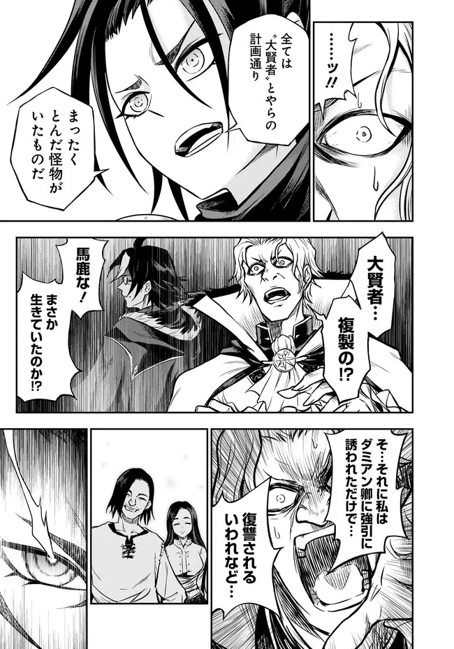 Fukushuu No Tensei Kizoku - Chapter 7.3 - Page 6