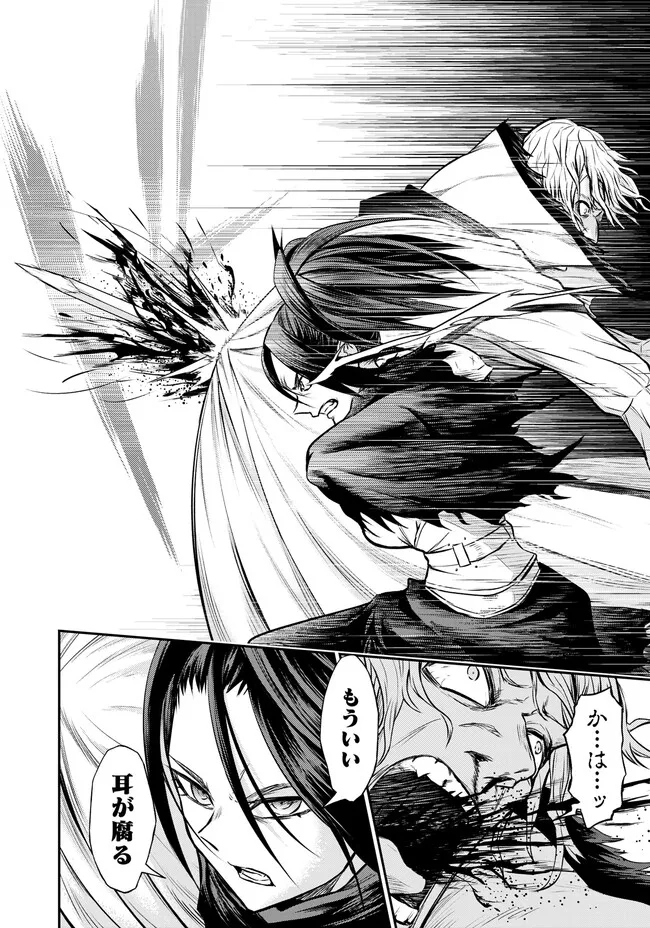 Fukushuu No Tensei Kizoku - Chapter 7.3 - Page 7