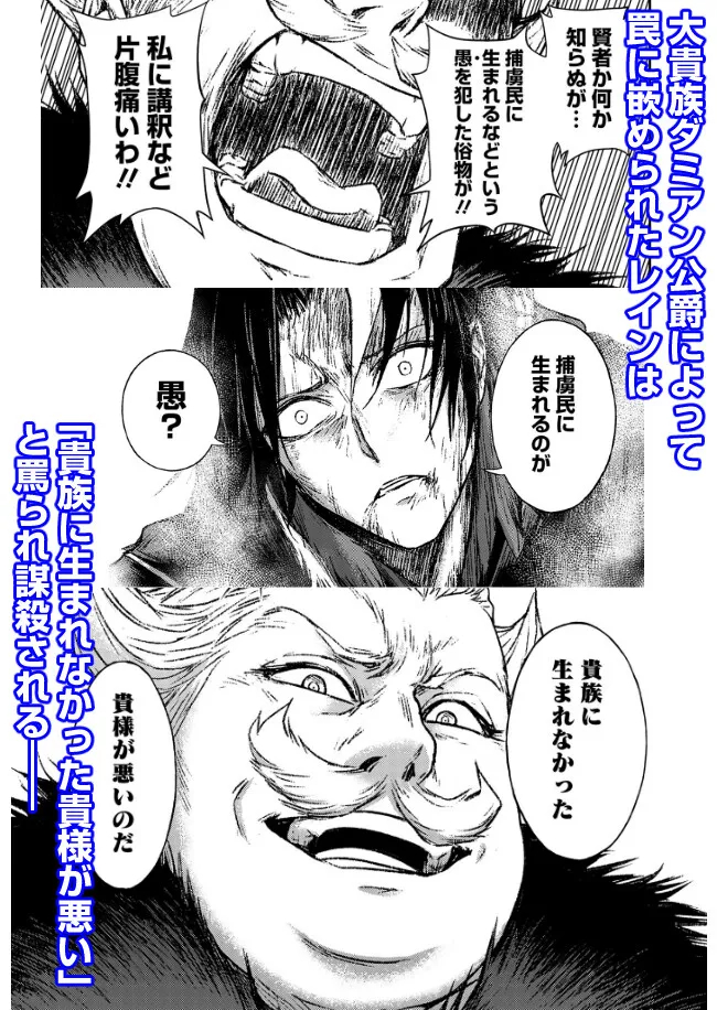 Fukushuu No Tensei Kizoku - Chapter 7.4 - Page 3