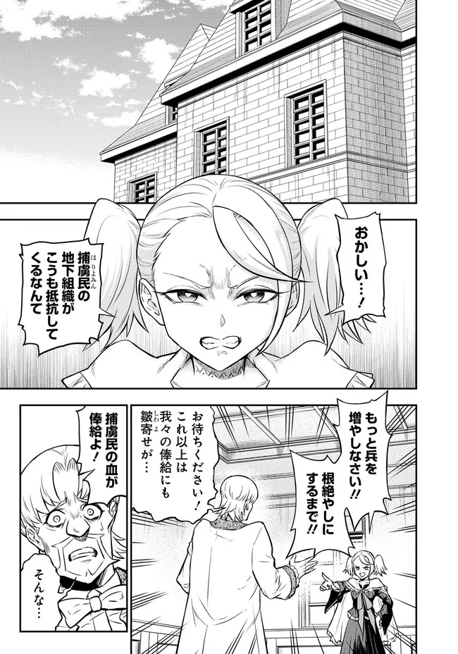 Fukushuu No Tensei Kizoku - Chapter 8.2 - Page 1