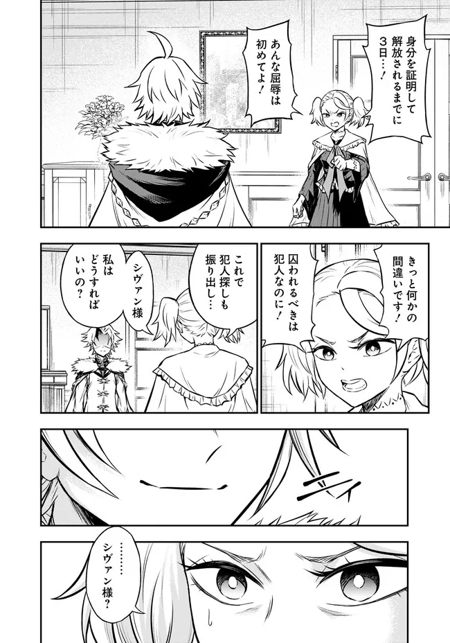 Fukushuu No Tensei Kizoku - Chapter 8.2 - Page 10