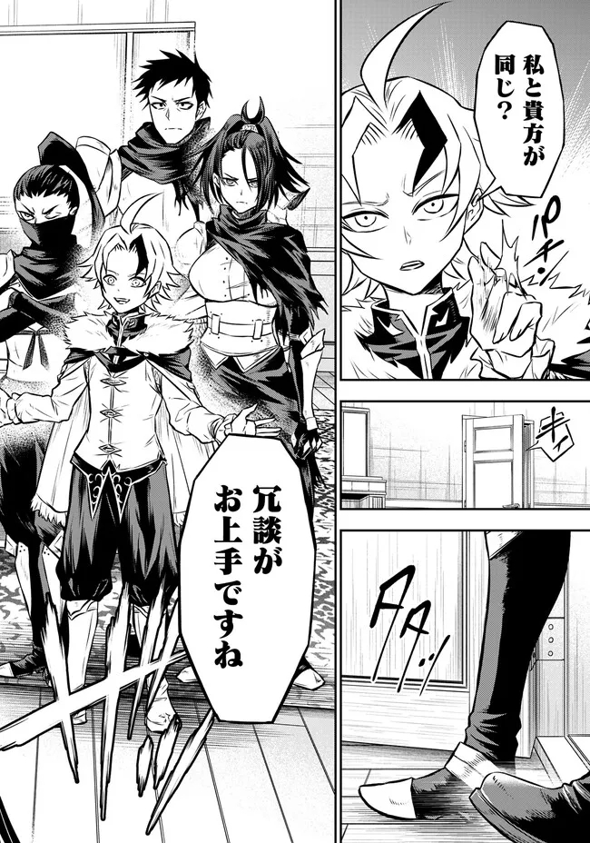 Fukushuu No Tensei Kizoku - Chapter 8.2 - Page 14