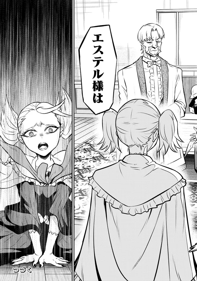 Fukushuu No Tensei Kizoku - Chapter 8.2 - Page 15