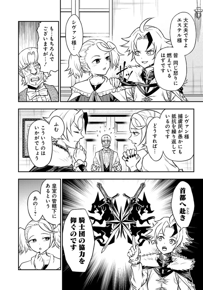 Fukushuu No Tensei Kizoku - Chapter 8.2 - Page 2