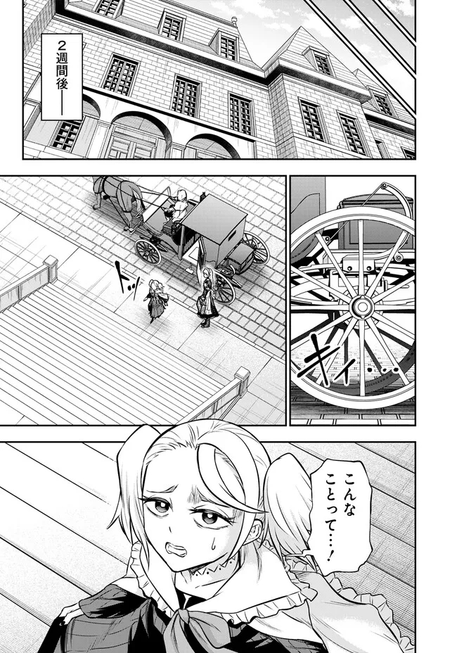 Fukushuu No Tensei Kizoku - Chapter 8.2 - Page 7