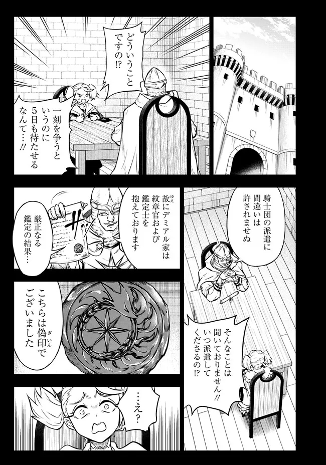 Fukushuu No Tensei Kizoku - Chapter 8.2 - Page 9