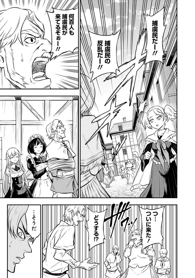 Fukushuu No Tensei Kizoku - Chapter 9.1 - Page 10