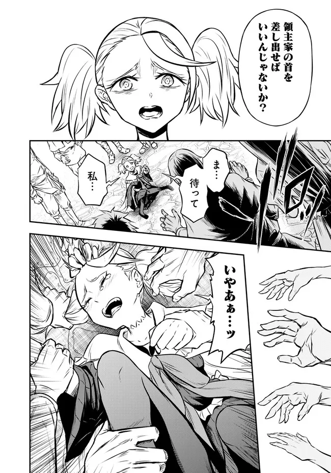 Fukushuu No Tensei Kizoku - Chapter 9.1 - Page 11