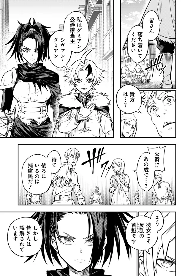 Fukushuu No Tensei Kizoku - Chapter 9.1 - Page 12