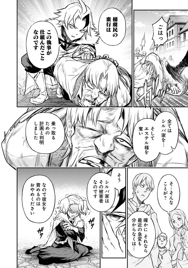 Fukushuu No Tensei Kizoku - Chapter 9.1 - Page 13