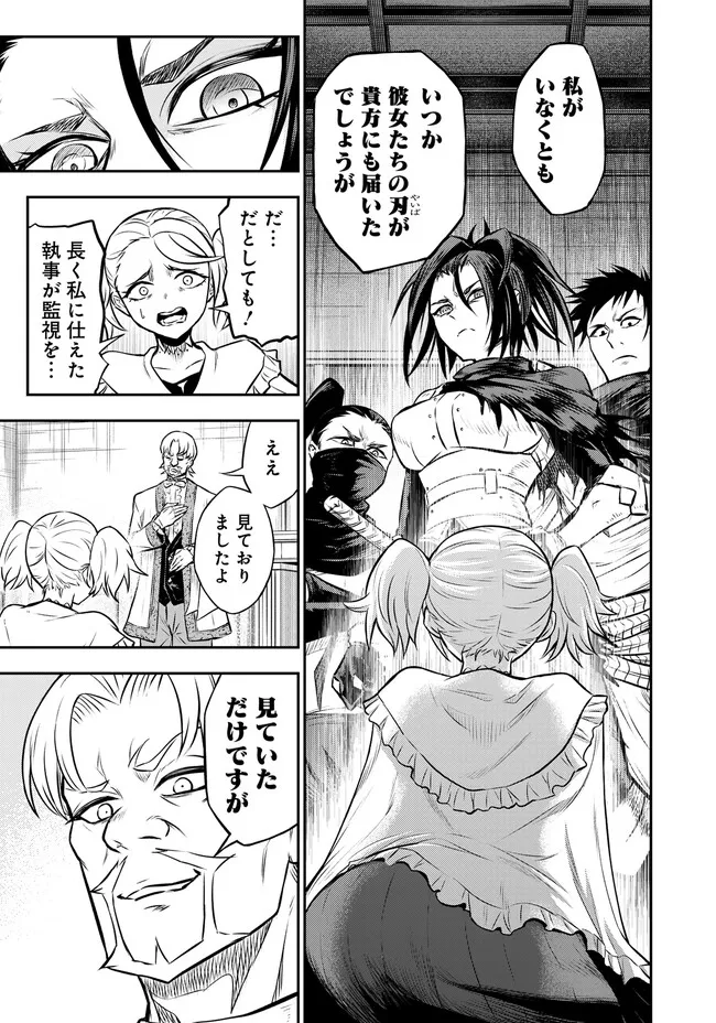 Fukushuu No Tensei Kizoku - Chapter 9.1 - Page 2