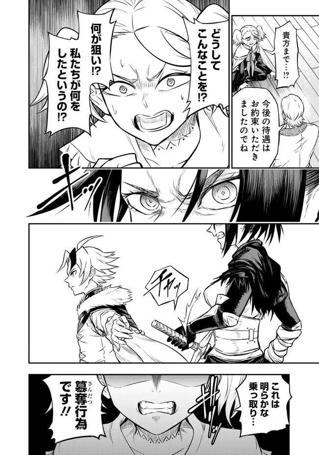 Fukushuu No Tensei Kizoku - Chapter 9.1 - Page 3