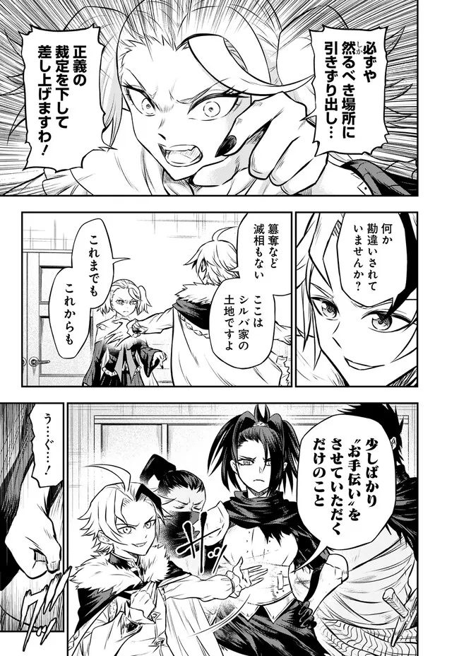 Fukushuu No Tensei Kizoku - Chapter 9.1 - Page 4