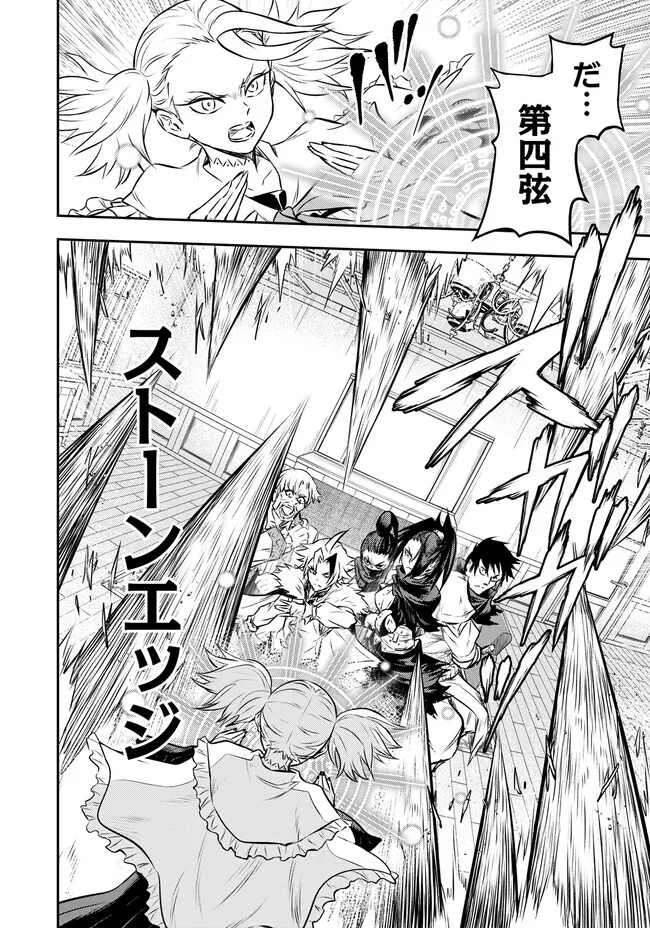 Fukushuu No Tensei Kizoku - Chapter 9.1 - Page 5