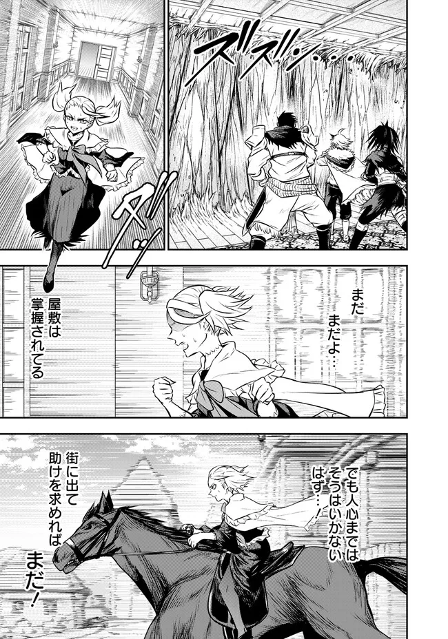 Fukushuu No Tensei Kizoku - Chapter 9.1 - Page 6