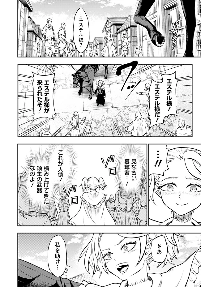 Fukushuu No Tensei Kizoku - Chapter 9.1 - Page 7