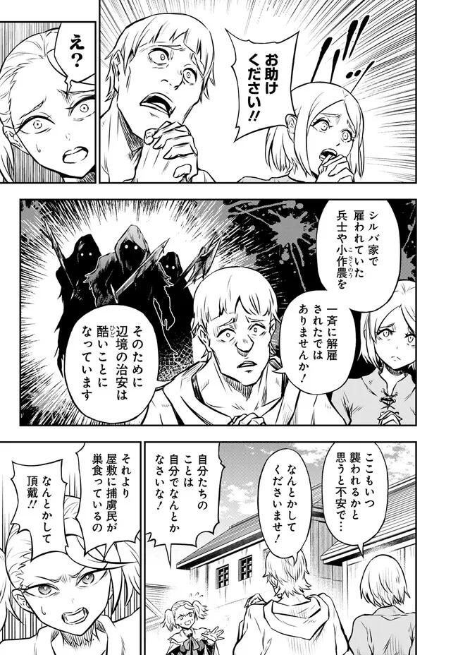 Fukushuu No Tensei Kizoku - Chapter 9.1 - Page 8
