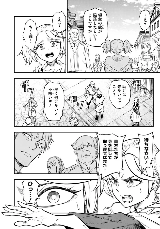Fukushuu No Tensei Kizoku - Chapter 9.1 - Page 9