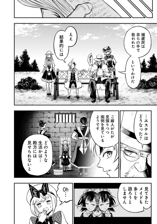 Fukushuu No Tensei Kizoku - Chapter 9.2 - Page 15