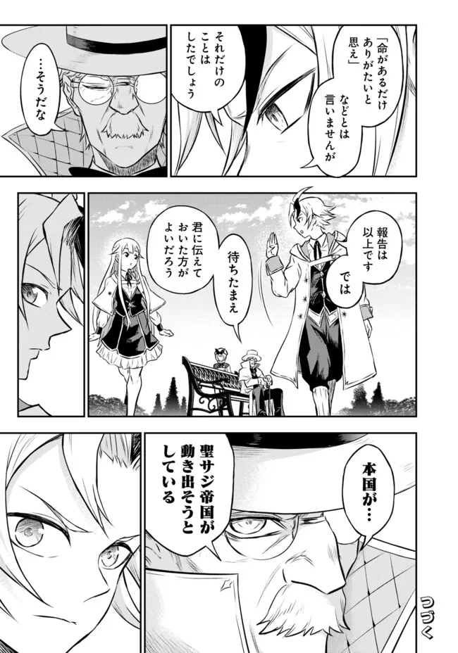 Fukushuu No Tensei Kizoku - Chapter 9.2 - Page 16