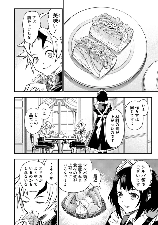 Fukushuu No Tensei Kizoku - Chapter 9.2 - Page 3
