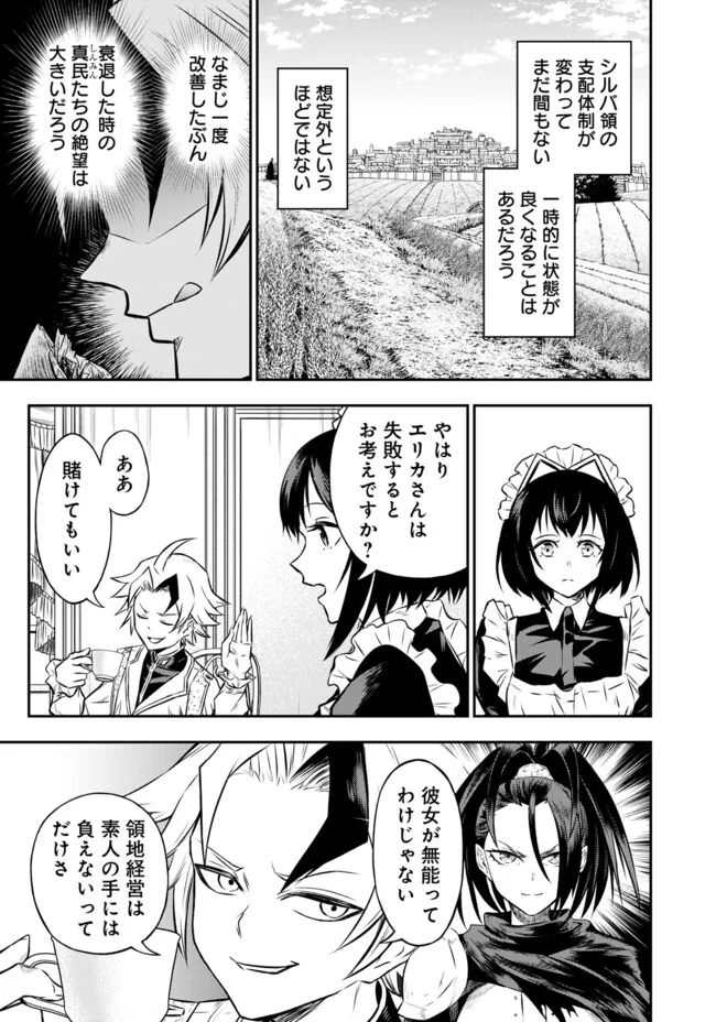 Fukushuu No Tensei Kizoku - Chapter 9.2 - Page 4
