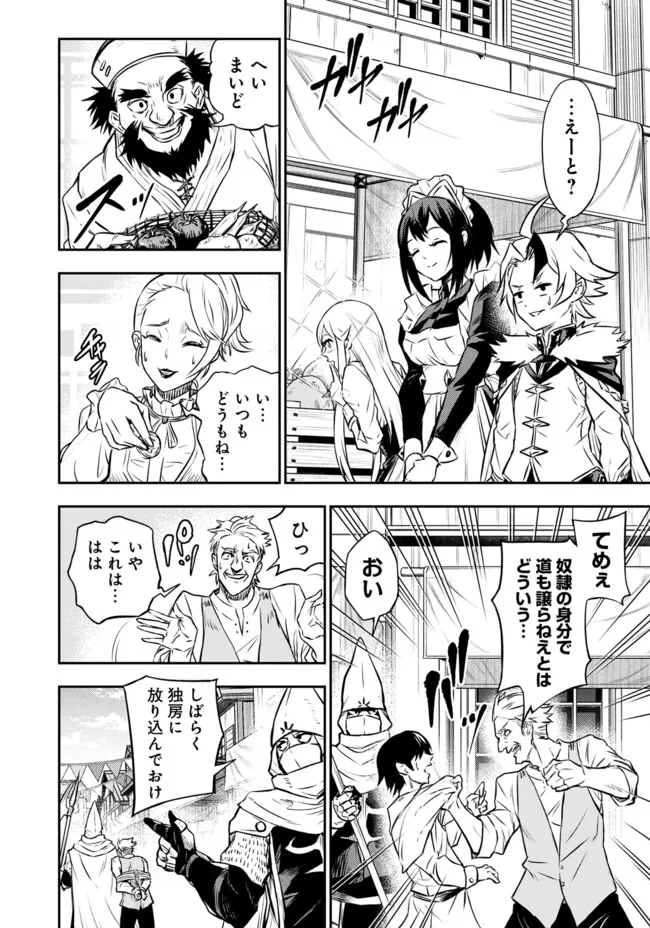 Fukushuu No Tensei Kizoku - Chapter 9.2 - Page 7