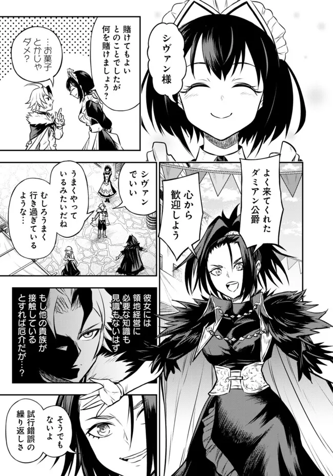 Fukushuu No Tensei Kizoku - Chapter 9.2 - Page 8