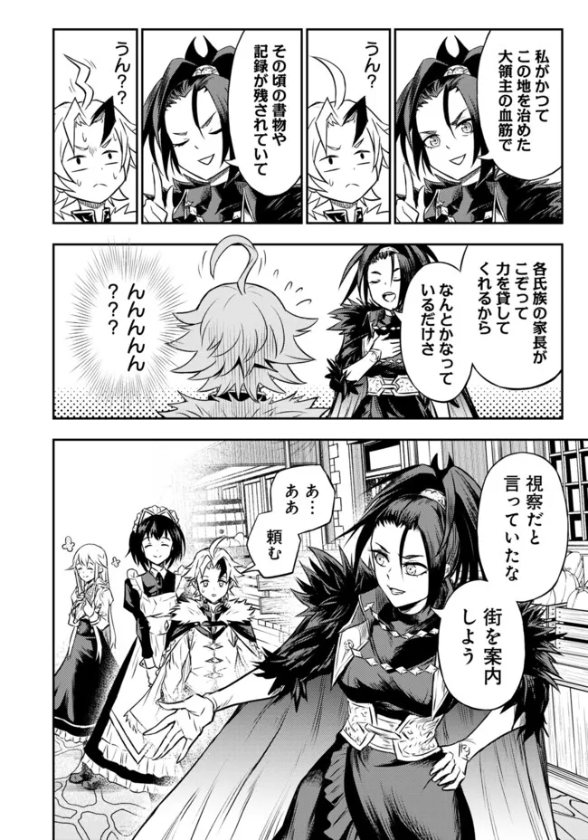 Fukushuu No Tensei Kizoku - Chapter 9.2 - Page 9