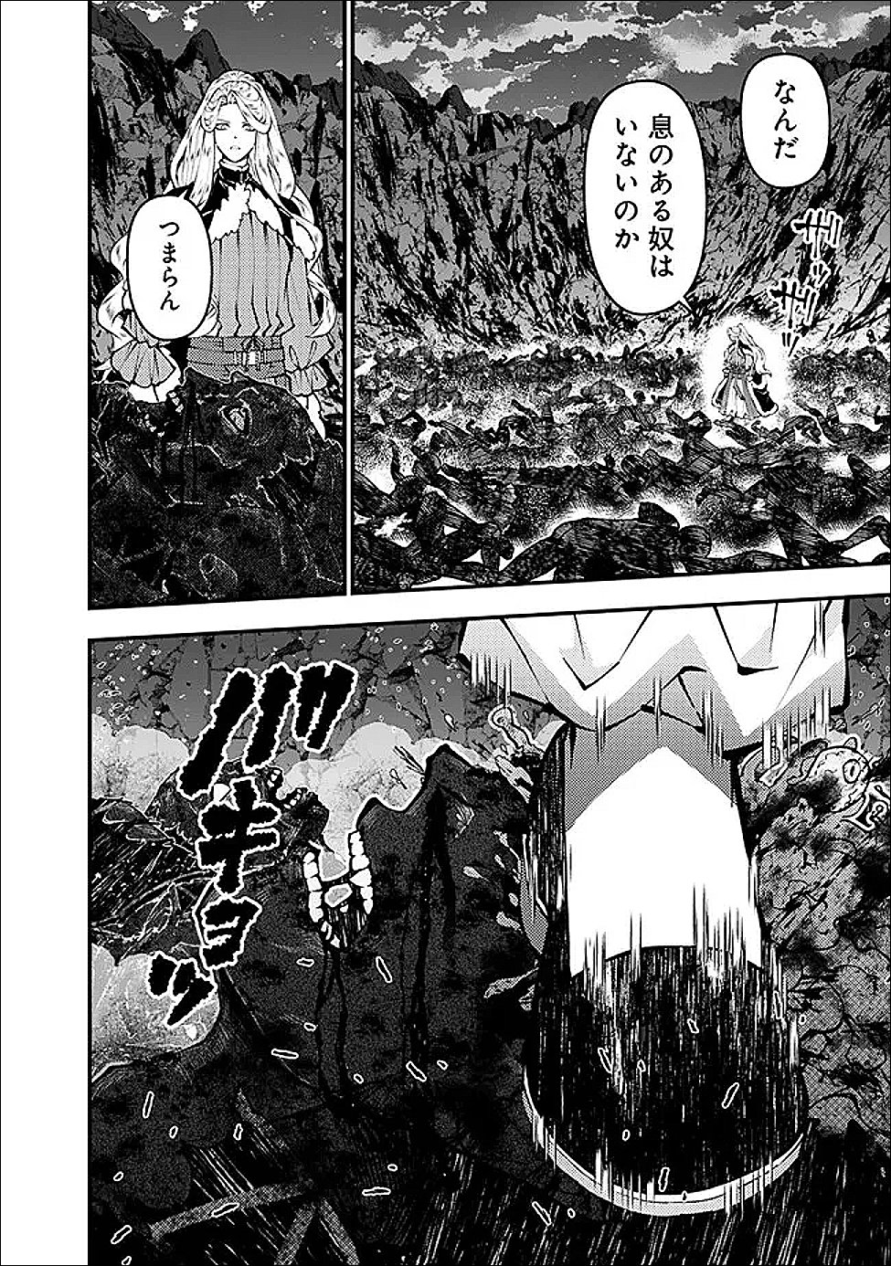 Fukushuu o Koinegau Saikyou Yuusha wa, Yami no Chikara de Senmetsu Musou Suru - Chapter 121 - Page 10